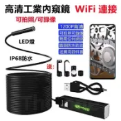 內視鏡 500萬像素工業內窺鏡 手機防水內視鏡 管道內視鏡 內窺鏡 手機延伸鏡頭 硬線/軟線 汽車維修 監視器 EHCW