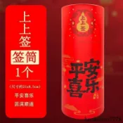 臺灣爆款新年抽籤筒紅包創意個性上上籤紅包桶春節過年抽籤道具獎勵小遊戲