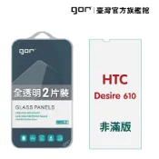 【GOR保護貼】HTC Desire 610 9H鋼化玻璃保護貼 desire 610 全透明非滿版2片裝 公司貨 現貨
