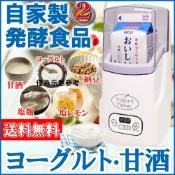 古書堂 【現貨】自製優格機 優格110V 日本銷售同款 1L大容量 可調溫 全自動優格機 優格製造機 普羅優格機 優格機 優酪乳