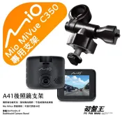 Mio 後視鏡支撐架｜短軸版｜台南現貨｜MiVue C350 C382 N530 C330 C320｜A41｜破盤王