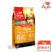 蝦幣回饋【Orijen】歐睿健 挑嘴犬配方 幼犬專用 野牧鮮雞 2KG 85%含肉量 毛貓寵