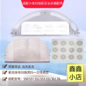 石頭 掃地機器人 S5 S50 S51 S55 S6 S60 S65 系列型號通用 水箱 濾芯 抹布 更換配件