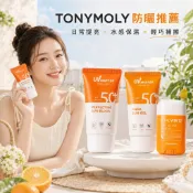 24H台灣現貨【韓國製－TONYMOLY．防曬乳/防曬棒/防曬凝膠 】韓國防曬棒 防曬霜 潤色防曬 臉部防曬 身體防曬