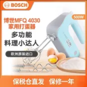 德國進口BOSCH博世 家用電動打蛋器MFQ4030 廚房小型手持攪拌機