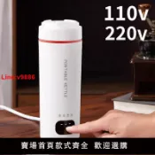 極致甄選 【台灣公司 超低價】110V伏220v便攜式燒水杯壺小型電熱水壺恒溫加熱水杯迷你旅行臺灣