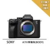【SONY 索尼】A7M4 a7 IV ILCE-7M4 單機身 全片幅混合式相機 (中文平輸)