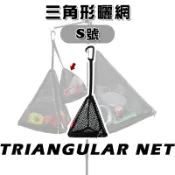 【露營趣】DS-567-S 三角形曬網 S 儲物收納網 瀝水籃 吊籃 網籃 置物籃 露營 野營 戶外