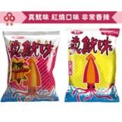 【台灣出貨】【偉昶食品】華元 真魷味 紅燒口味 非常香辣 零食批發/餅乾批發/娃娃機/零食台/團購/零售/批發團購