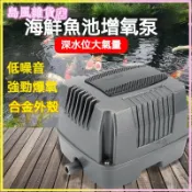 可開發票增氧泵養魚錦鯉海鮮魚池專用氧氣泵打氧機大功率大氣量靜音湧浪泵 魚缸增氧泵 水族氧氣泵 充氧泵 增氧機 水族打氣機