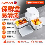 【歐曼】隔日達🥇重磅煥新上市 保鮮盒🥇可微波 易清洗 冷凍保鮮盒 燕麥保鮮 保鮮盒蓋子 微波保鮮盒 蔬菜保鮮盒 小保鮮