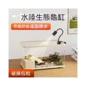 (店+)[高透清晰-烏龜箱]飼養箱 魚缸 水族箱 爬蟲飼養箱 角蛙飼養箱 昆蟲飼養箱 烏龜缸 烏龜盒 飼養盒 爬蟲 陸龜