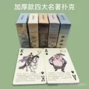 四大名著兒童益智撲克卡片幼兒園一年級3-12嵗加厚紙質撲克