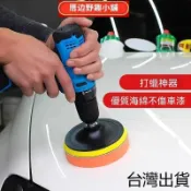 🛫【臺灣出貨】🛫【送贈品】汽車美容打蠟神器拋光輪海綿羊毛羊毛球拋光機電鑽光盤工具車蠟