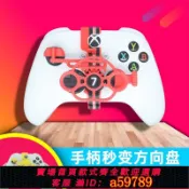 青禾優選 【全網低價 可打統編】機關鳥pc電腦賽車游戲手柄方向盤模擬駕駛器XboxSeries歐卡地平線