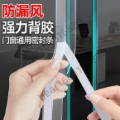 ⚡台灣出貨⚡  玻璃門密封條門縫防風門底窗戶擋水大門臥室隔音超靜音門窗膠條優選