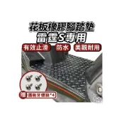 (店+)【ELK_DESIGN】雷霆S 機車踏墊 機車墊  SYM racing S 125 150機車腳踏墊 腳踏墊 機車地墊 機車止滑墊