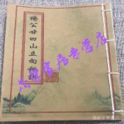 限時上架UYUK『好物』古籍楊公二十四山立向祕訣  六十甲子亡命 風水地理書籍售復