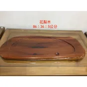 ~茶陶音刀~花梨木茶盤86.34.5公分.庫存特價商品(肖楠.黃檜.紅檜.牛樟.香杉.鐵杉.亞杉.櫸木.非洲柚木