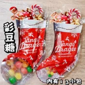 聖誕襪子 彩豆糖 (內有13小包) 聖誕襪 糖果 軟糖 彩豆糖 聖誕節 交換禮物 耶誕 雷根糖 脆皮水果軟糖 造型糖果