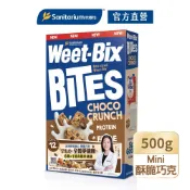【Weet-bix】mini系列酥脆巧克 500g｜早餐點心 穀片 早餐麥片 澳洲全穀片｜