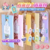 🌟現貨24H出🌟香氣持久香氛包 香氛袋 掛式香包 衣櫃香包 芳香袋 香味袋 衣櫃除味 抽屜香氛 芳香香包 櫥櫃香氣 香氛
