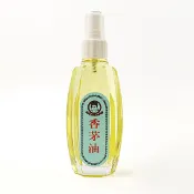 【新華芳】安欣香茅油