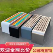 免運 可開髮票 不銹鋼戶外凳 公園椅 戶外長椅 鐵藝防腐塑木凳子 商場公共座椅 室外休息條凳 現代簡約長條凳 戶外休閒椅