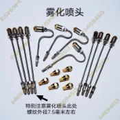 台灣熱賣8🐣-汽車進氣系統節氣門免拆積碳清洗劑吊瓶工具接頭霧化噴頭霧化頭