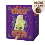 【灣A冰工所】X茶匠系列 甘蔗椰果四季春茶冰棒｜80公克*4支/盒
