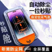 喜挖2店 【喜挖】[秒貼無塵倉]適用小米17pro鋼化膜小米17promax手機膜17/17pro防窺膜17pm防塵膜小米17新款盒17全屏x神器max