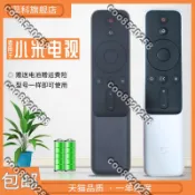 （遙控器) 小米#峰米#激光投影電視機4K 100 150英寸藍牙語音遙控器Cinema投影機#遙控器#光峰wemax