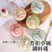 【卡通方形碗】 方形碗 水果碗 小菜碗 點心碗 小碗 兒童碗 醬料碗 陶瓷碗 飯碗 卡通方形碗  四方碗