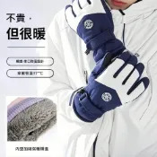 (店+)機車手套防水騎車騎士防寒防摔手套騎行防風止滑保暖冬天防滑手套