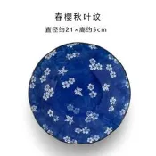 【公司貨 11區】美濃燒日式釉下彩裝菜盤子8英寸早餐點心沙拉水果盤家用餃子盤爆款餐具 高質感餐具