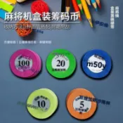 🥇免運🥇籌碼幣麻將德州撲剋籌碼卡棊牌室專用打麻將籌碼積分代幣加厚高端