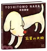 【三民網路書店】寂寞的大狗 作者：奈良美智