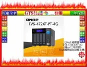 【光統網購】QNAP 威聯通 TVS-472XT-PT-4G (4Bay) NAS網路儲存設備主機-下標問台南門市庫存