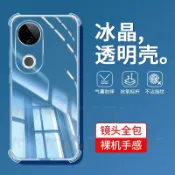 o四角防摔手機殼 空壓殼 保護殼 適用 vivo V70 V60 V50 V40 X300 Y05 Y21 Y31