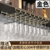高腳杯架 酒杯收納架 紅酒杯架倒掛 掛杯架 酒杯架 紅酒架倒掛 紅酒杯架 葡萄酒架子 櫥櫃下掛杯架 不鏽鋼304金色