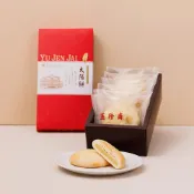(店+)【玉珍齋】酥餅系列｜太陽餅8入
