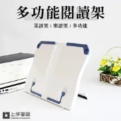 (店+)【上手家居】輕薄閱讀書架(譜架/桌上書架/閱讀架/看書架/讀書架/樂譜架/琴譜架/立書架/桌上型譜架)