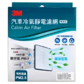 【晴天】3M TOYOTA豐田 冷氣芯 冷氣靜電濾網 Altis Camry Yaris Vios Wish Rav4