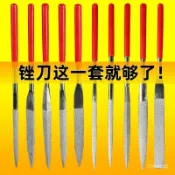 🔥桃園有貨🔥什錦銼刀套裝鋼銼三角圓扁挫迷你木搓刀小矬子小銼刀木工打磨工具 1QQ4