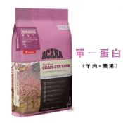【町町】ACANA愛肯拿 單一蛋白低敏 羊肉+蘋果｜2kg 6kg 成犬飼料 單一肉源 高肉含量 優質蛋白