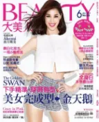 【Hami書城】BEAUTY大美人6月號/2014第130期(PDF) (電子雜誌)