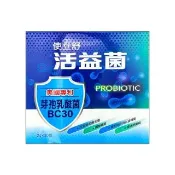 活益菌/益生菌 2gX30包(芽孢乳酸菌BC30/木寡糖/維生素B1/果寡糖)