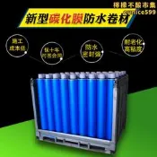 【公司貨】新材料丁基膠自粘sbs防水防雨卷材房頂屋頂tpo補漏pvc防水毯