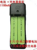 panasonic sony MP3CD機電池口香糖電池2只+1只南孚環高雙充萬能充電器套裝