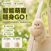人氣推薦⭐ SL智能機器人寵物陪伴玩具 自動感應互動逗寵 讓毛小孩不再孤單 智能互動寵物玩具 機器人陪伴神器🎉